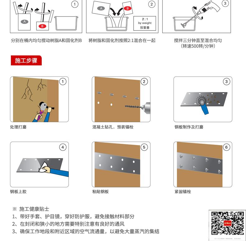 包钢包头粘钢加固施工过程